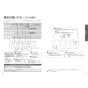 TOTO EWCS440S-51 取扱説明書 商品図面 施工説明書 分解図 ウォシュレット付補高便座 アプリコットF2 取扱説明書9